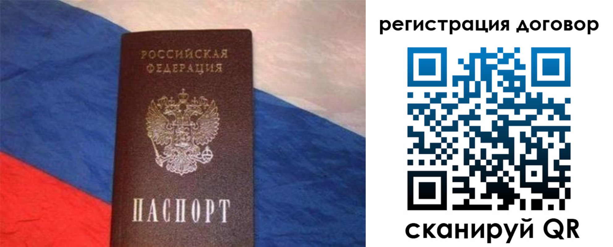 временная регистрация в Новокуйбышевске