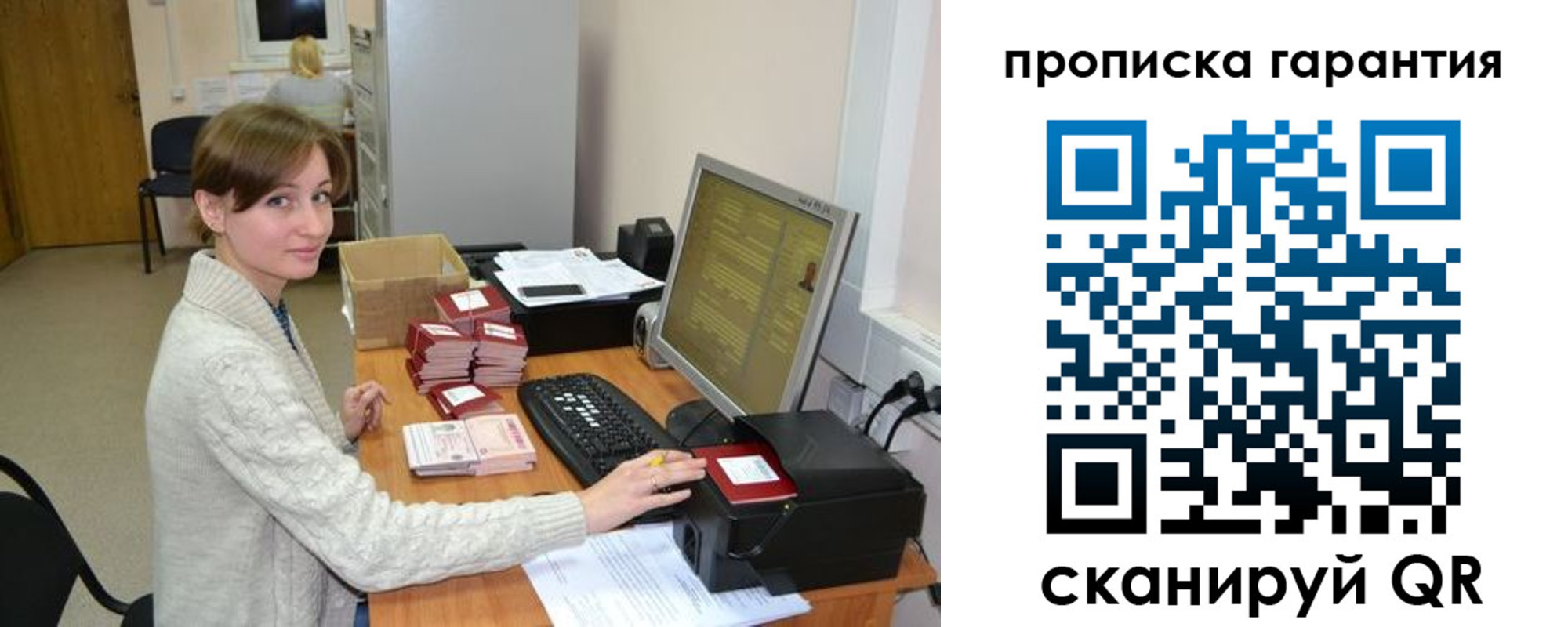 прописка от собственника в Новокуйбышевске